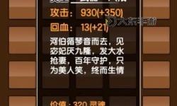 造夢西游3豬八戒最佳技能攻略推薦