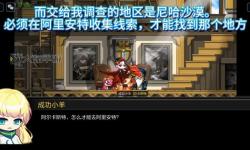 冒險島怎么去阿里安特：詳細(xì)攻略指南