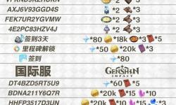 原神北國銀行沒有兌換選項(xiàng)問題解析與解決方案