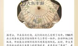上古傘類法器：探秘古代神秘傘具的奧秘
