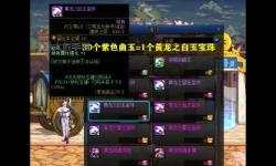 《全面攻略：DNF黃金增幅書獲取方法詳解》