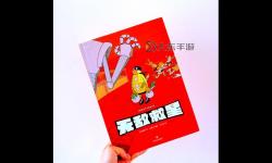 開啟無限樂趣：暢享精彩在線漫畫書體驗(yàn)