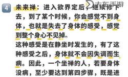 探索內(nèi)心的平衡：打坐入定的狀態(tài)與心靈修養(yǎng)