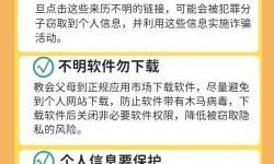 如何遠(yuǎn)離負(fù)面信息：正能量不良網(wǎng)站入口的安全使用指南