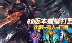 LOL螳螂怎么玩才有傷害攻略：玩轉(zhuǎn)螳螂的最佳技巧