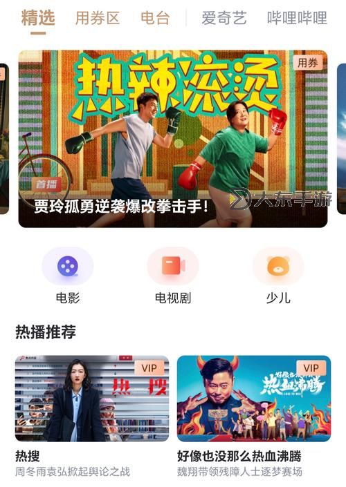 極速在線觀看：暢享高清在線CCTV1直播體驗(yàn)圖1