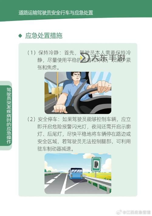 在公交車上弄到高C怎么辦：實(shí)用應(yīng)對(duì)指南圖1