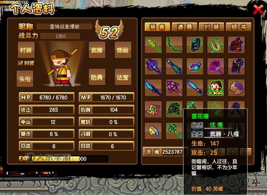 試玩攻略：4399造夢(mèng)西游3最全任務(wù)指南與技巧分享圖2