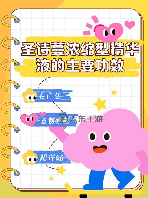 濃縮的異界精髓有什么用：探索其潛在的魔力與應(yīng)用價(jià)值圖1