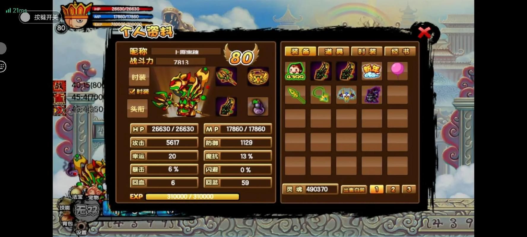 造夢(mèng)西游3天樞石怎么得十個(gè)方法全攻略圖1