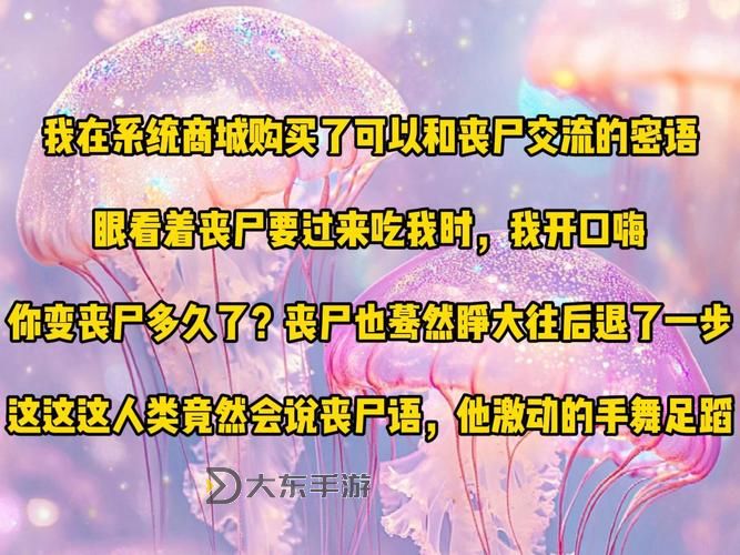 揭秘《喪尸龍魂刪除》的真相:游戲中的終極變革圖1