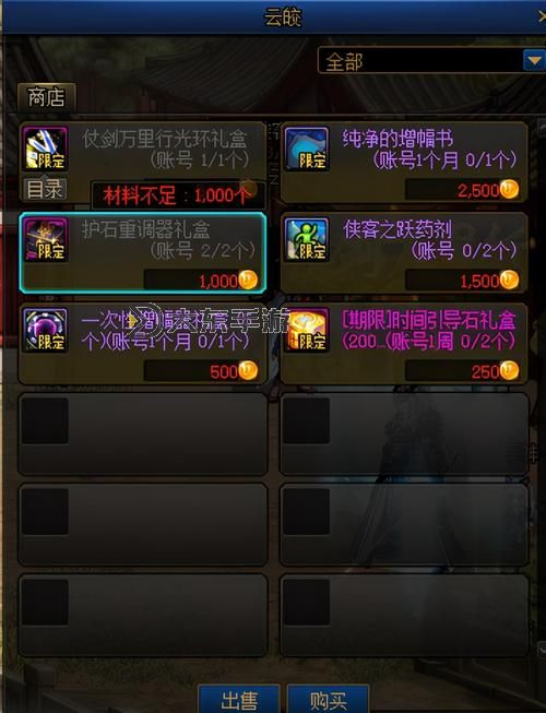 DNF純凈的增幅書(shū)多少金幣？?jī)r(jià)格詳解與購(gòu)買(mǎi)指南圖2