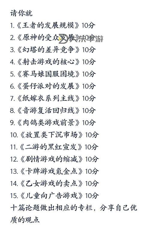 天天愛闖關(guān)暗影之劍最新版：全新挑戰(zhàn)等你來戰(zhàn)！圖1