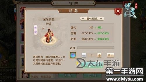 問道手游法火相性加點(diǎn)攻略：高效提升法火戰(zhàn)力指南圖2