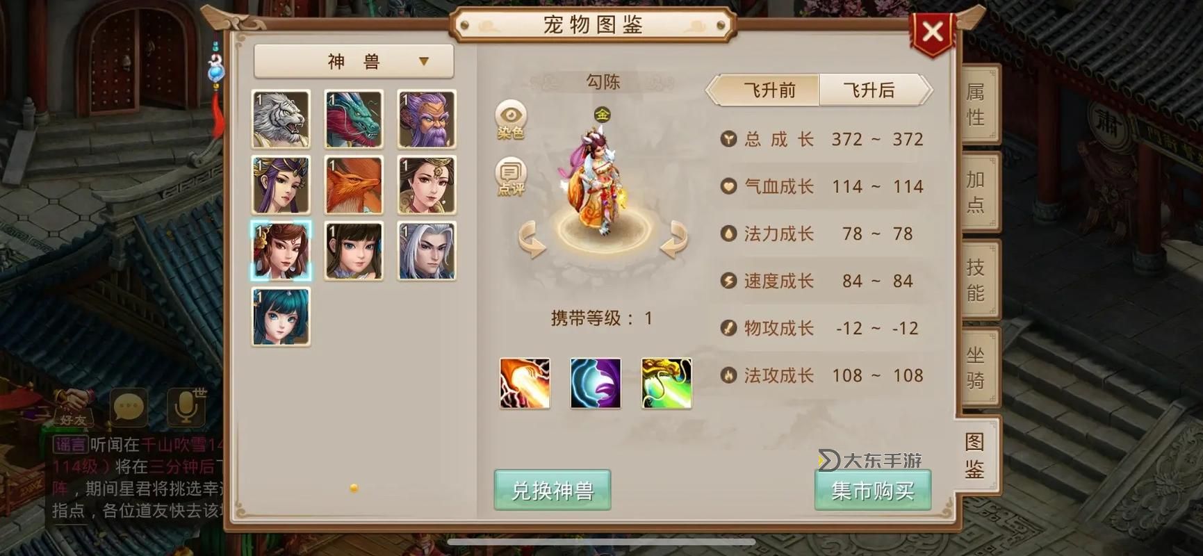 問道手游坐騎都有什么：全方位詳解坐騎種類與獲取方式圖1