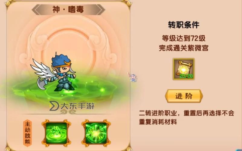 造夢(mèng)西游5沙僧轉(zhuǎn)職哪個(gè)好:最全面的轉(zhuǎn)職攻略與推薦圖2