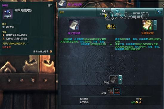 劍靈九天神功牌在哪里換?詳細(xì)兌換指南全解析圖1