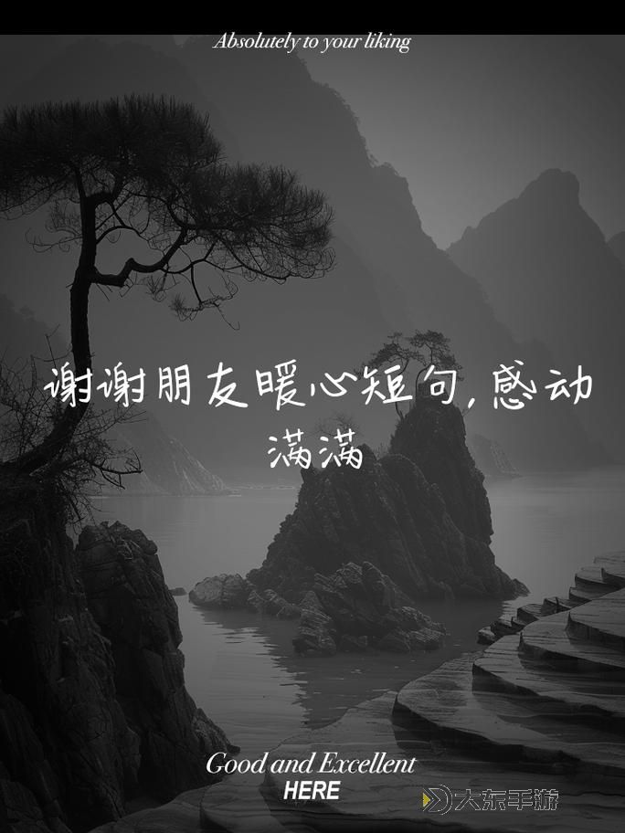 感動人心的瞬間:久久思思愛溫暖每一個角落圖1
