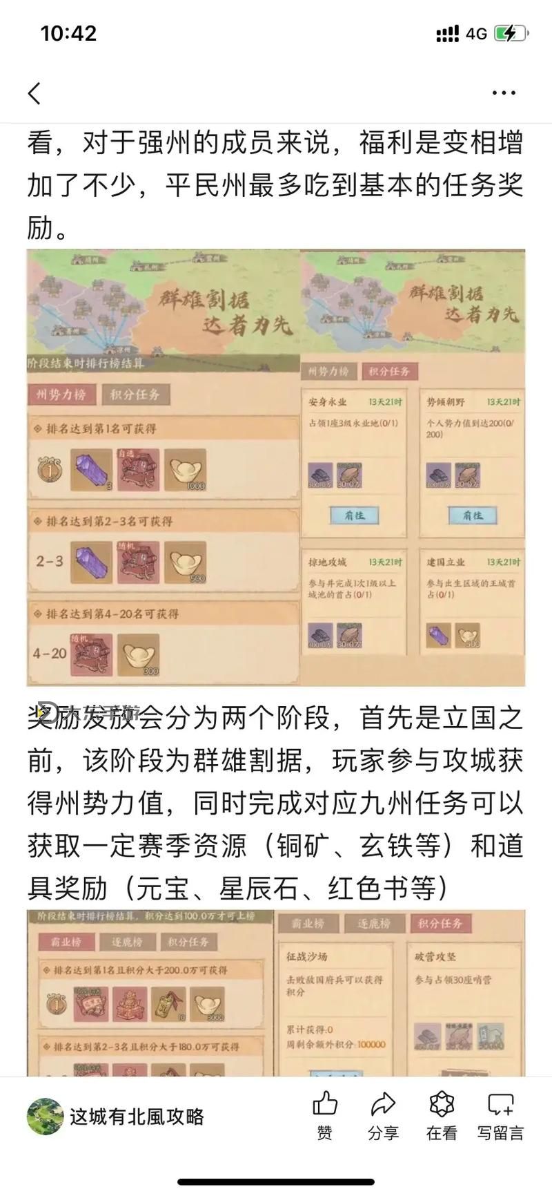 掌握全局：霸業(yè)新手攻略全面指南圖1