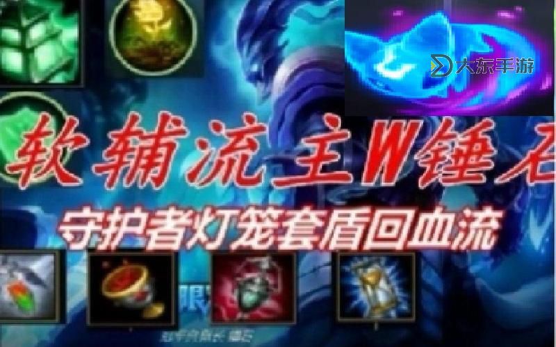 半肉錘石出裝攻略：打造堅(jiān)韌守護(hù)者的最佳搭配圖2