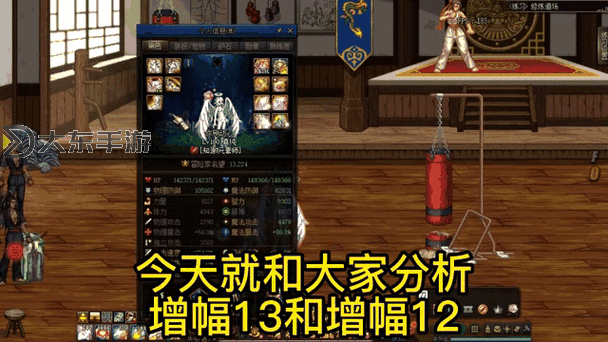 強化13相當于增幅多少?詳細解讀與數值分析圖2