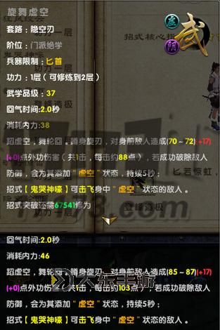 九陰真經(jīng)各門派絕學全揭秘:武林奇書中的絕世絕技圖1