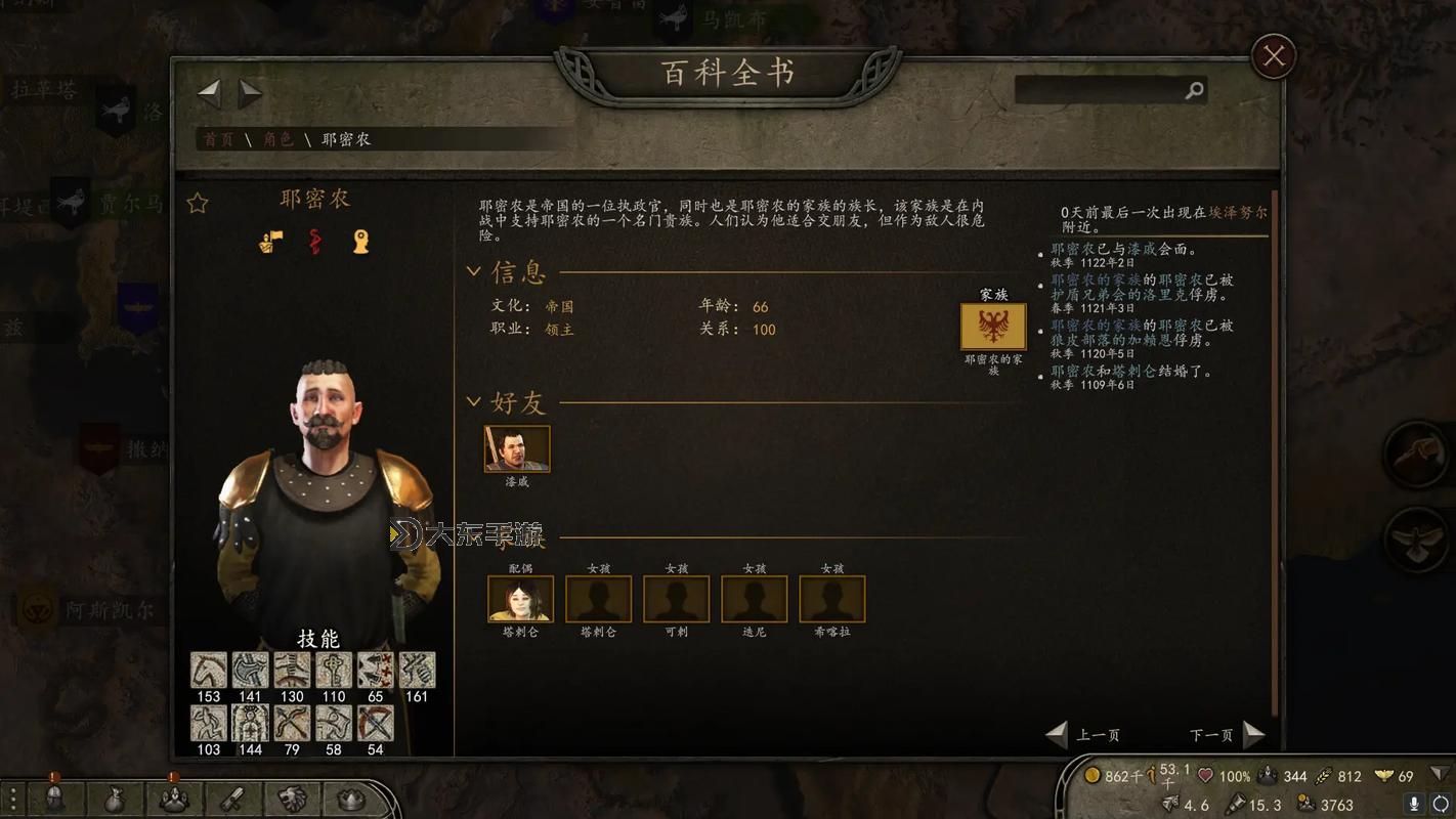 騎馬與砍殺如何揭發(fā)領(lǐng)主的秘密與陰謀揭秘圖1