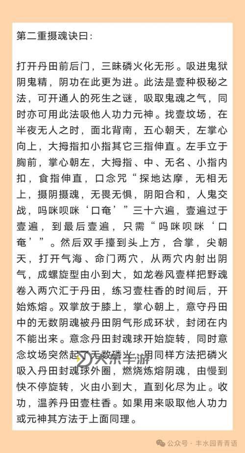 九陰真經(jīng)丐幫下山應(yīng)該去哪里?最全指南解析圖1