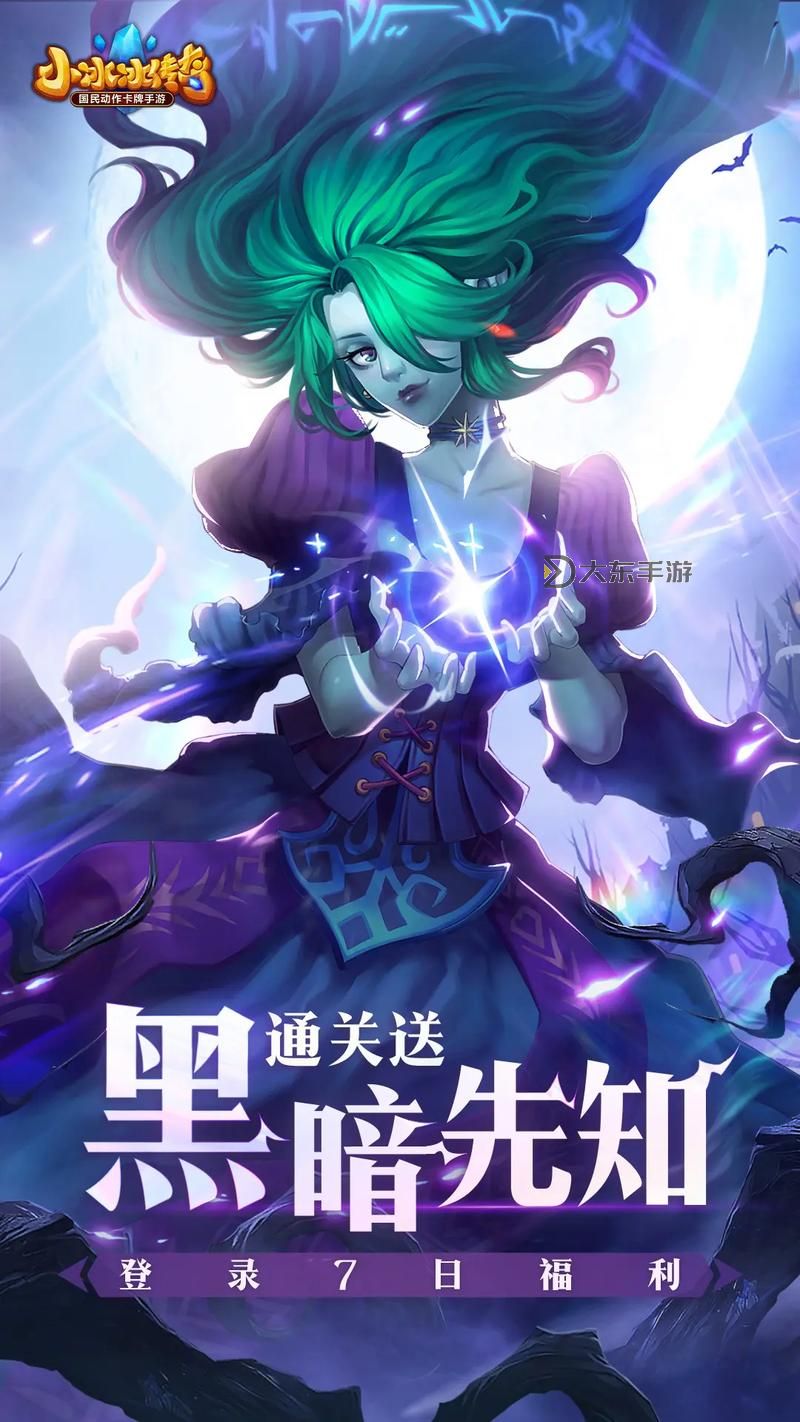 小冰冰傳奇九游:全新版本開啟,精彩活動不斷!圖1