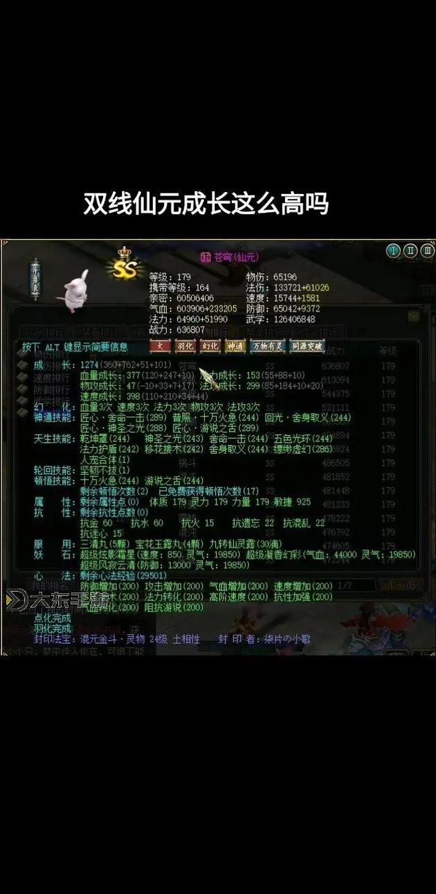 問道59還能奇寶齋嗎？最新版本解析與答疑圖2