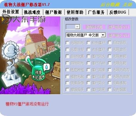 全面收藏:最新最全的修改器游戲修改器大全圖1