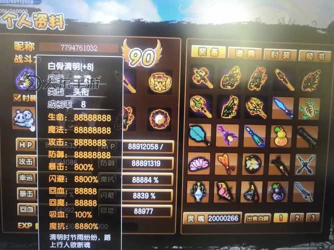 造夢西游3太白金星掉落全攻略揭秘圖1