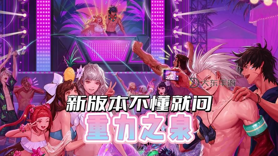 探索奇跡之源：揭秘DNF遠古智慧的殘骸奧秘圖1