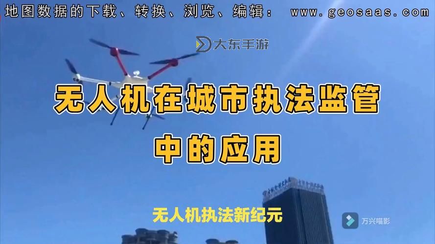無人機起飛警察知道嗎：執(zhí)法單位對無人機監(jiān)管新動向圖1