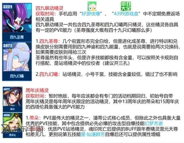 賽爾號(hào)平民版84公式詳解：玩家必備的實(shí)用攻略圖2