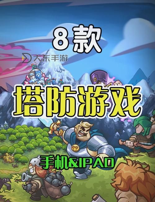 微信塔防小游戲排行榜前十名:最新排名揭秘圖1
