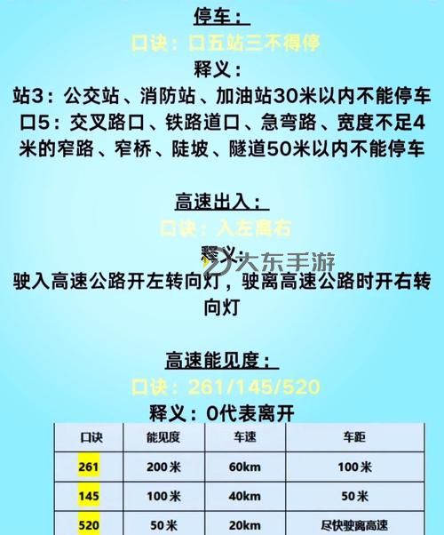 在公交車上弄到高C怎么辦：實(shí)用應(yīng)對(duì)指南圖2