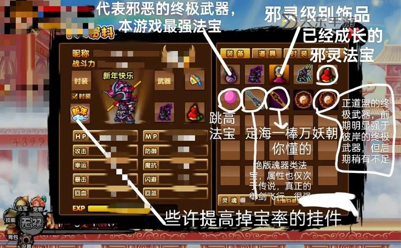 造夢(mèng)西游3 時(shí)裝怎么得詳細(xì)攻略與獲取方法圖2
