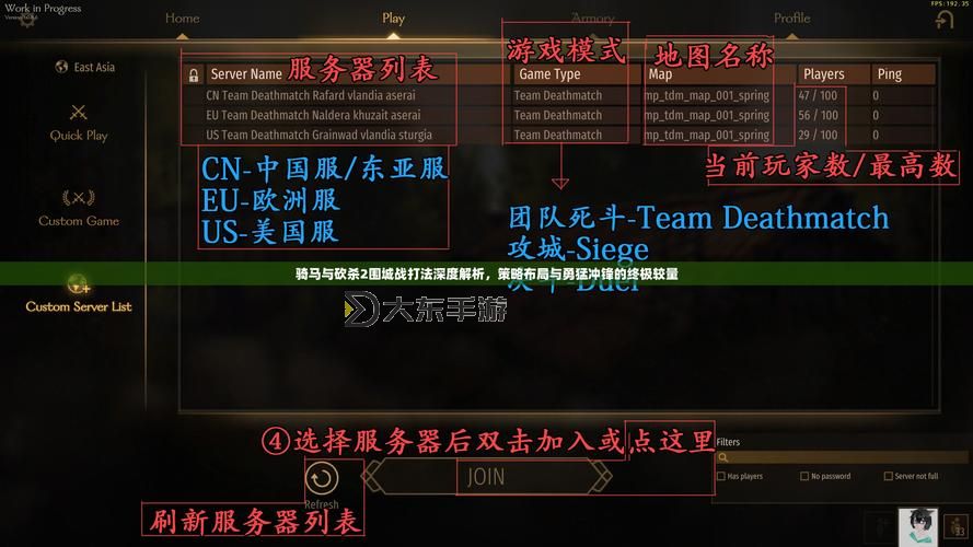 騎馬與砍殺如何全部秒殺：最佳技巧與策略全解圖1