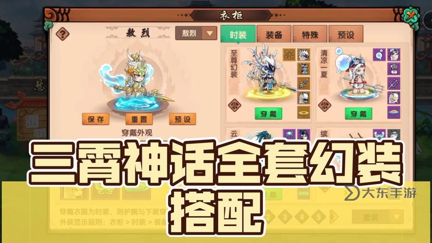 造夢3帶控制的法寶有哪些:全面解析游戲中的強(qiáng)力裝備圖1
