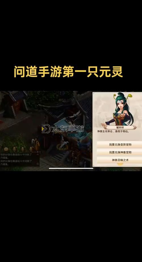 《問道手游吧 百度貼吧：玩家交流與最新攻略分享平臺》圖1
