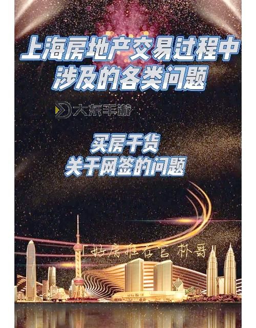 熱血無(wú)賴房子在哪買:買房指南全解析圖1