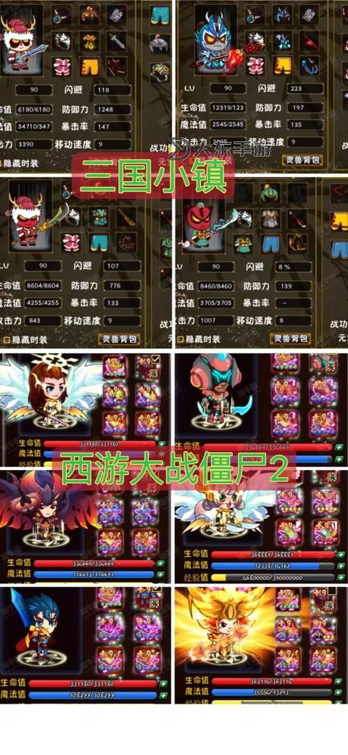 造夢(mèng)西游3袁洪:勇闖西游世界的英雄傳奇圖1