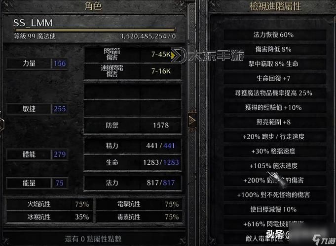 暗黑2刷圖最爽的職業(yè)排行:最佳選擇揭秘圖1