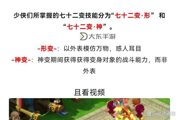 造夢(mèng)西游還童丹的功效與作用詳解:青春逆轉(zhuǎn)的秘密武器圖1