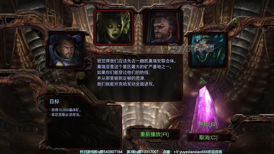 全面解析:星際爭霸戰(zhàn)役攻略大全全Resolver候選方案圖1