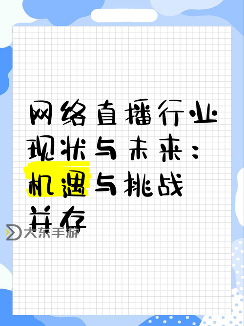 揭秘國產(chǎn)AV直播：行業(yè)現(xiàn)狀與未來發(fā)展趨勢圖1