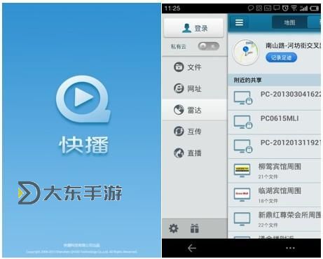 怎么用快播找片的詳細(xì)操作指南圖1