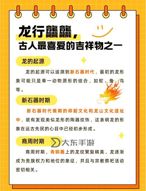 探索深意:御龍精神指什么的重要解讀圖1