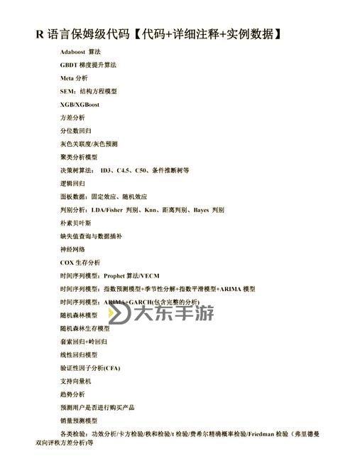 新手必看:完整的自己玩r頭教程指南圖2